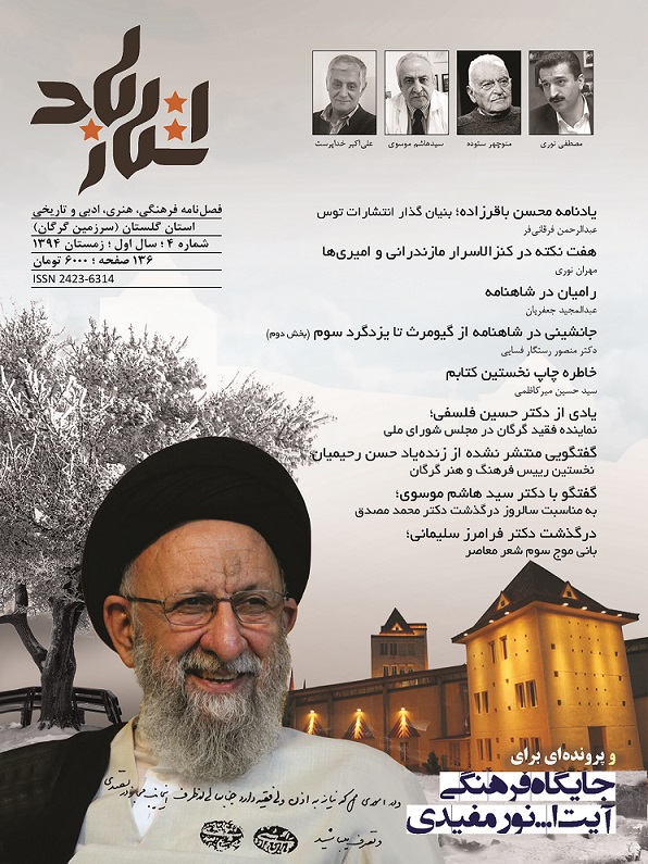 آیا پروژه نفوذ دراستان گلستان کلید خورده است؟