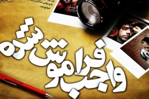 منتظرفرمان مسئولین بی عرضه نباشید اصل هشتم قانون وظیفه شما را مشخص کرد