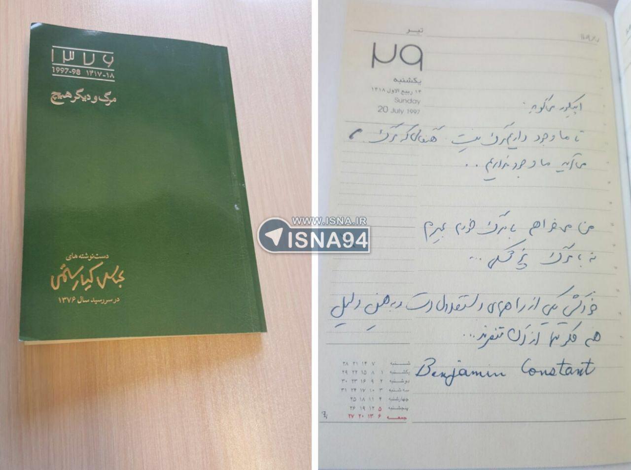 سفارش ویژه آیت الله بهجت: اعتدال، اعتدال، اعتدال/حکم انفصال از خدمت یک مقام سابق نیروی انتظامی/انتقاد شدید علم الهدی از قرارداد توتال/موسوی و کروبی را بر اساس «جرم سیاسی» محاکمه کنیم/در آنگولا هم ...