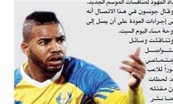 بازیکن برزیلی الغراقه قطر به قتل رسید