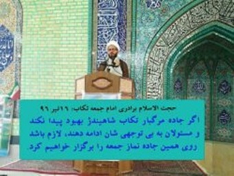 رسوایی بزرگ برای دولت در حوزه راهسازی!