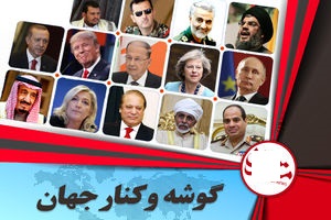 دست خالی آمریکا برای مقابله با سپاه قدس/ قاتل چینی جاسوسان آمریکایی و انگلیسی/ اردن آماده مداخله مستقیم یا نیابتی در سوریه شد