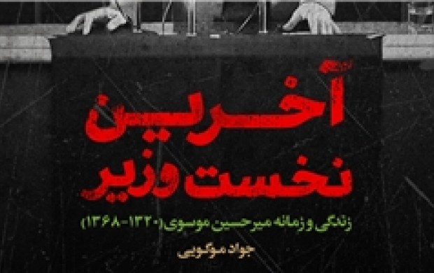 چه کسی اولین ادعای تقلب در انتخابات را کرده بود؟