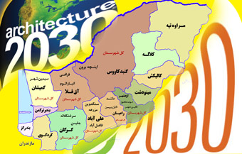 هشدار به خانواده های گلستانی /کاروان آموزش جنسی به کودکان به گلستان رسید / ورود مخفیانه سند 2030 به دیار دارالمومنین