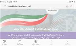 انتخابات به دلیل اختلال در رأی گیری از وجاهت قانونی برخوردار نیست