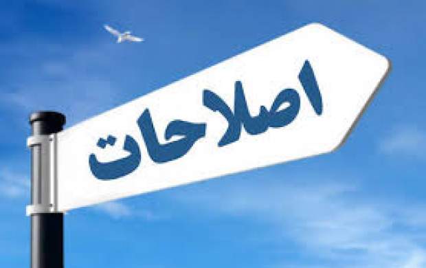 دور زدن قانون به اسم دموکراسی و آزادی/ اصلاح‌طلبان با منافع عمومی چطور برخورد می‌کنند؟