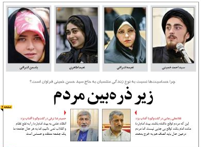 بیت امام یک بار برای همیشه تکلیف خود را با آموزه های امام(ره) روشن کند/ اعلام برائت یا التزام عملی؟ 