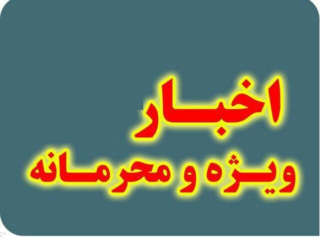 آخرین وضعیت شکایت از سیف/ بازداشت 3 کارمند شرکت نفت به اتهام تخلف مالی/ مسببان حمله اهواز منتظر اقدامات بعدی باشند