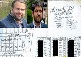 اراضی عام المنفعه شهرک سروش جنگل گرگان کجاست؟ 