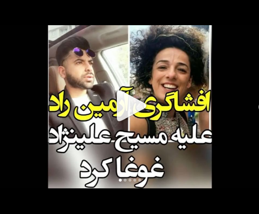 افشاگری هکر ایرانی علیه مسیح علی‌نژاد +فیلم و تصویر 