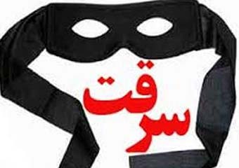 سرقت یک و نیم میلیارد تومانی سارقان نقاب‌دار از صرافی گرگان