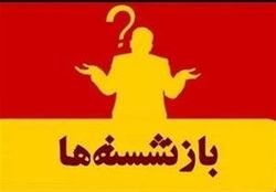 ۱۴ استاندار و ۱۵ شهردار تغییر می‌کنند 