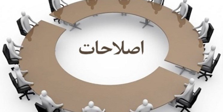 اعلام موجودیت جبهه‌ای جدید در تشیکلات اصلاح‌طلبان