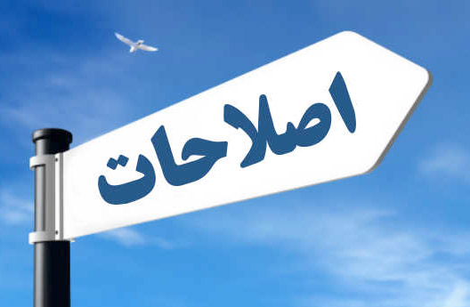 تلاش‌های یک استاد اصلاح‌طلب برای بن‌بست نشان دادن راه حل مشکلات کشور