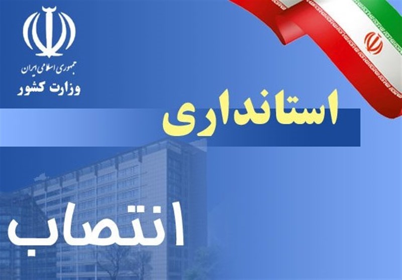 ۴ استاندار جدید معرفی شدند + اسامی 