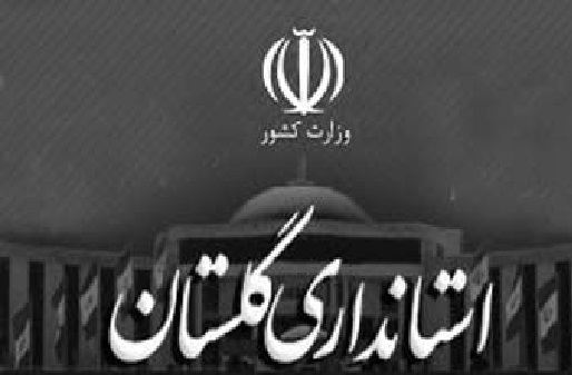 چرا جنجال اصلاح طلبان فقط برای تصاحب معاونت سیاسی-امنیتی استانداری گلستان است؟
