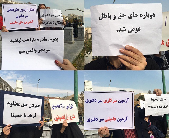 تجمع معترضان به آزمون سردفتری مقابل مجلس + عکس 