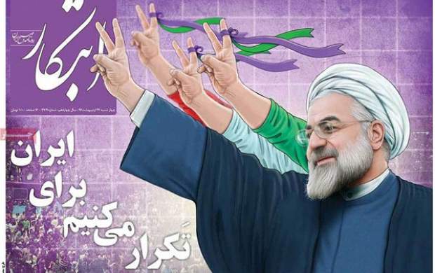 هجمه شدید حامیان رئیس‌جمهور به تصمیمات ارزی دولت/ حسن روحانی هم پوپولیست شد!