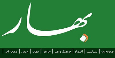 توهین روزنامه هتاک اصلاح طلب به رهبرانقلاب +عکس