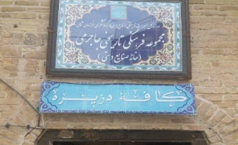 حسینیه ای که به «کافه» تبدیل شده است + عکس 