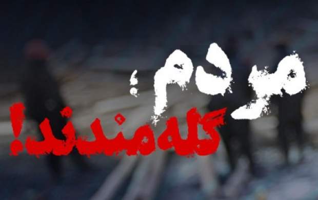 رکورد هر ۹ روز یک جنجال دولت خاتمی شکسته شد/ مطالبات مردم کجای مجادله‌ها قرار دارد؟