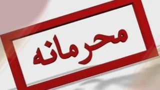 نامه محرمانه‌ای که از رادیو بی بی سی قرائت شد!/ برای اینکه در قعر جهنم نسوزید خود اعتراف به اشتباه و گناه کنید، شاید خدا کمکتان کند