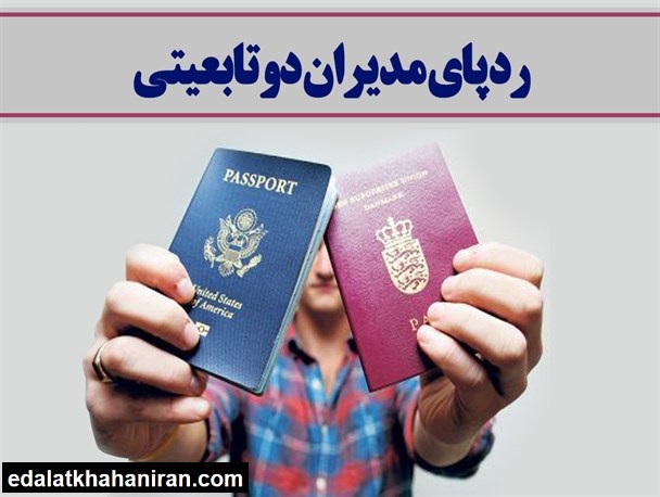 مدیرکل «دو تابعیتی» ارشاد از کشور «فرار» کرد! 