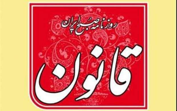سنگ تمام روزنامه اصلاح‌طلب برای جاسوس امریکایی!