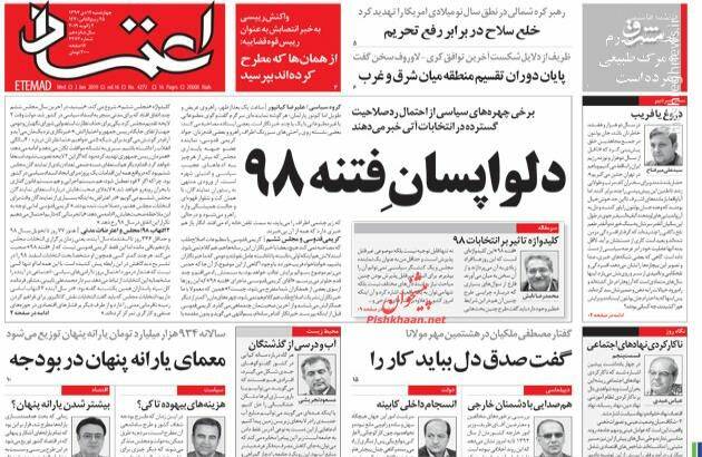 غش و ضعف اصلاح طلبان برای «الیزابت وارِن»!/ حمله به شورای نگهبان و زمینه چینی برای فتنه ۹۸