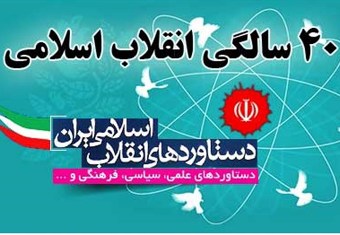  گزارش؛ جهش علمی و آموزشی گلستان در چله انقلاب اسلامی/بیش از 100هزار پروژه ای که باعث توسعه استان شد