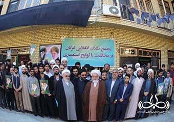 عکس تجمع طلاب انقلابی گرگان در مخالفت با لوایح استعماری