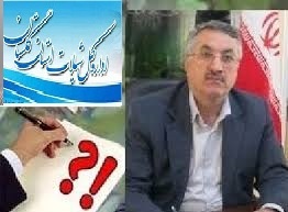 ابعادی جدید ی از سوء استفاده ها در تعاونی چند منظوره شیلات گلستان