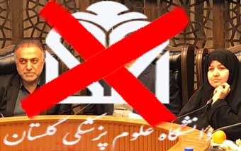 رئیس گروه سلامت دانشگاه علوم پزشکی گلستان : اظهارات فرماندار گرگان کذب محض است