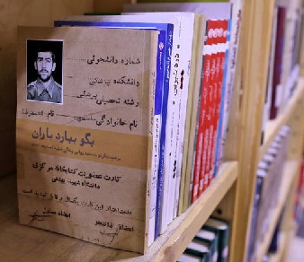 عکس/ هدیه رهبر انقلاب به کتابخانه مسجد ابوذر تهران