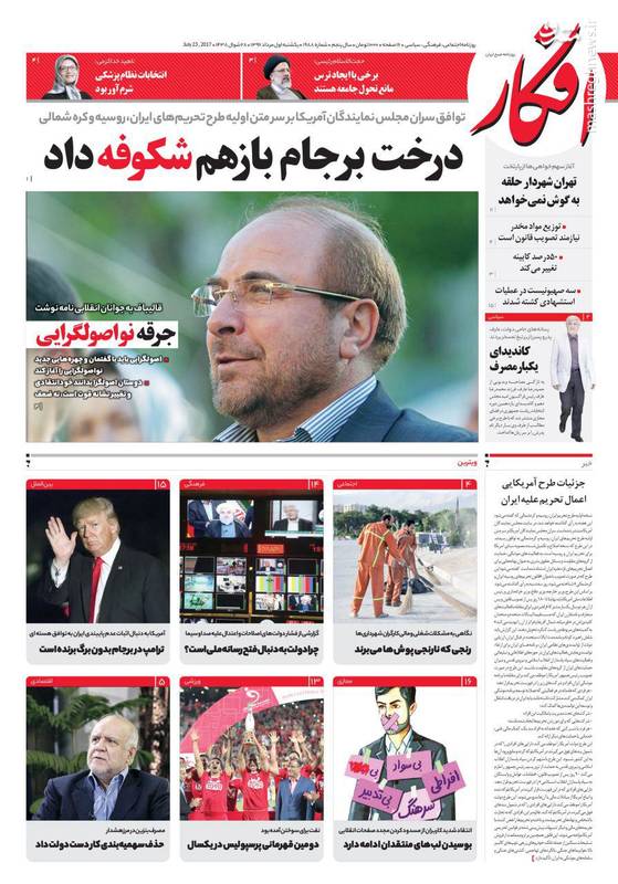 عکس/درخت برجام باز هم شکوفه داد!