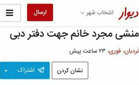 راه جدید قاچاق دختران ایرانی به شیخ نشین ها! + عکس 