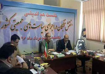 گزارش تصویری ازنشست هم اندیشی بنیاد نخبگان استان گلستان در گرگان