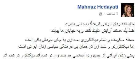 اهانت به زنان ایرانی توسط یک دیوانه فراری
