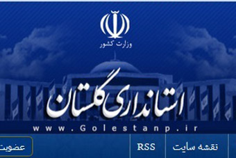 گزینه های احتمالی هشتمین استاندار گلستان + سوابق