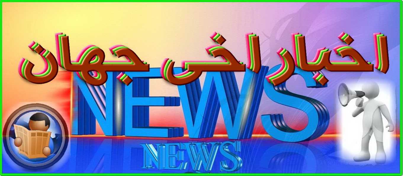 آمریکا چگونه از نقض برجام شانه خالی می‌کند؟/ یک گام دیگر تا فروپاشی شورای همکاری خلیج فارس/ ماجرای جنجالی زمین‌های گلف ترامپ چیست؟