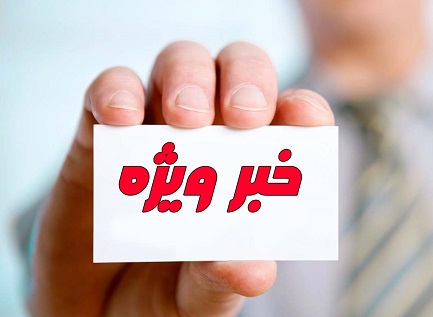 مجوز ویژه به یک وزیر برای خرید 50 شاسی بلند سوزوکی/دستور کابینه برای لغو تصمیم ساختمانی روحانی / حرکت به سمت سازش یعنی پذیرفتن سلطه/توطئه تکفیری‌ها در حاشیه شهر مشهد