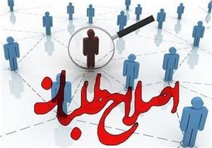بیانیه‌ پایانی مجمع زنان اصلاح‌طلب منتشر شد