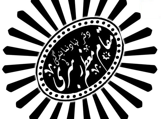 چه کسی نهاد نمایندگی رهبری در دانشگاهها را در اختیار می گیرد؟/ مهمترین گزینه های جایگزین محمدیان 