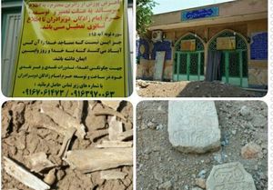 ماجرای نبش قبور در امامزاده دوبرادران خرمآباد +عکس