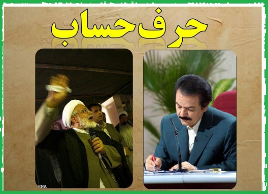 احتساب غذای شیخ فتنه گر! + کلی طرح دیدنی!