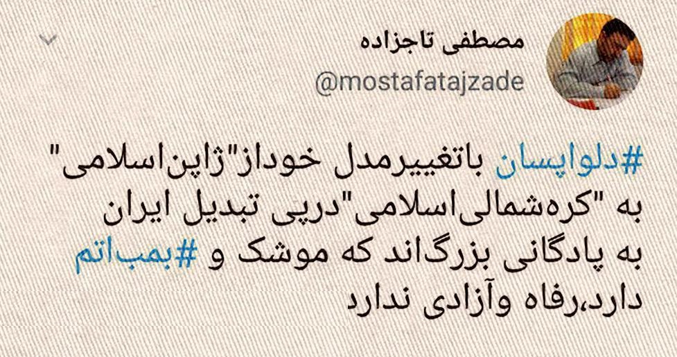 پاس گل اصلاحات برای تحریم بیشتر کشور