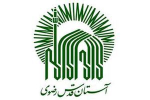 واکنش آستان قدس به اظهارات قاضی زاده هاشمی 