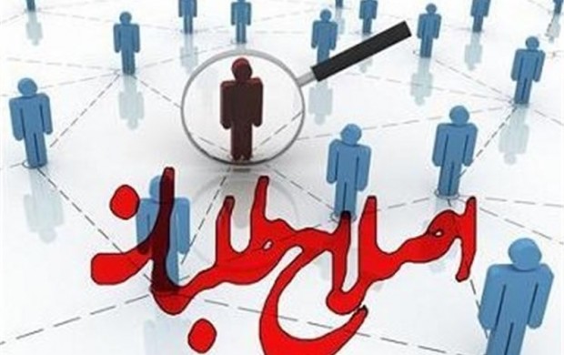 عصبانیت‌اصلاح‌طلبان‌از جمع‌شدن‌بساط مافیای‌اقتصادی