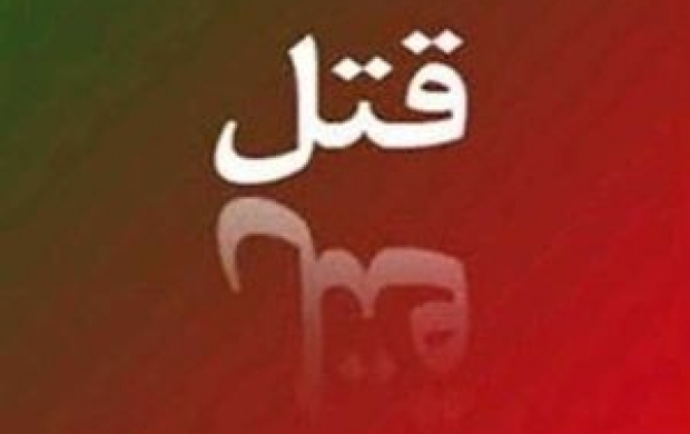 قتل برادر نوجوان گالیکشی به دستور خواهر + عکس و جزییات