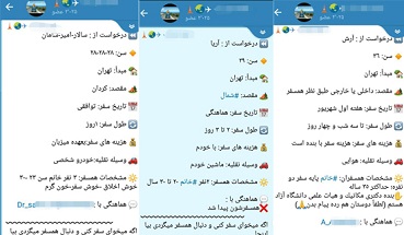 اینجا دختران به دنبال همسفر مرد می‌گردند/ فعالیت کانال‌های مروج فحشا بیخ گوش مسئولان + عکس 